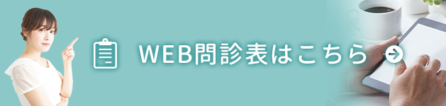 名古屋市栄の漢方専門あおやまクリニック 漢方外来 漢方内科 保険適用