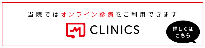 名古屋市栄の漢方専門あおやまクリニック 漢方外来 漢方内科 保険適用