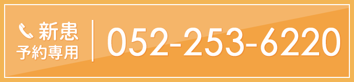 名古屋市栄の漢方専門あおやまクリニック 漢方外来 漢方内科 保険適用