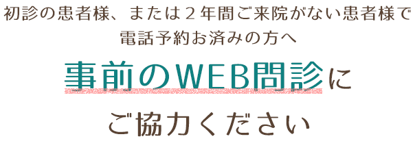 名古屋市栄の漢方専門あおやまクリニック 漢方外来 漢方内科 保険適用
